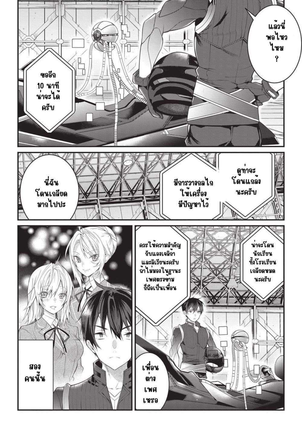 Manga-lc-com อ่านมังงะ อ่านการ์ตูน ออนไลน์ ฟรี Otome Game Sekai wa Mob ni Kibishii Sekai Desu ตอนที่ 1 2 3 4 5 6 7 8 9 10 11 12 13 14 ฟรี ไม่มีโฆษณา Manga-lc - อ่าน มังงะ อ่าน การ์ตูน ออนไลน์ อ่านมังงะ ฟรี