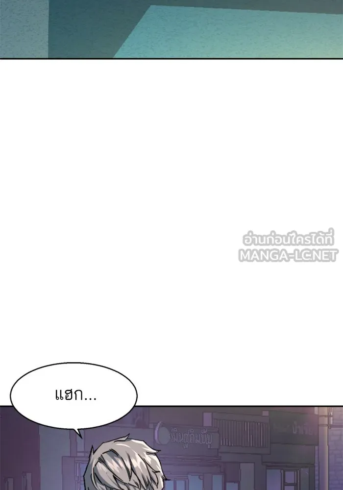 พี่ชายสายบอดี้การ์ด ตอนที่ 230 รูปที่ 72