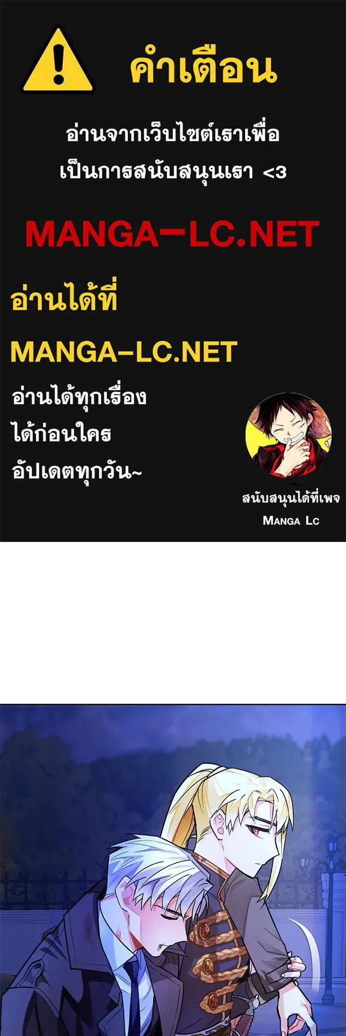 บุตรีดยุกขอไม่แต่งงานbrกับหนุ่มในฝัน ตอนที่ 14 รูปที่ 1