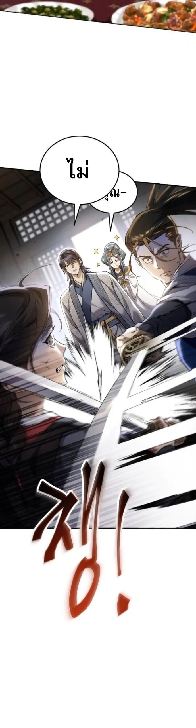 The Heavenly Demon Wants a Quiet Life มารสวรรค_ผ_แสวงหาความสงบ ตอนที่ ตอนที่ 56 รูปที่ 37