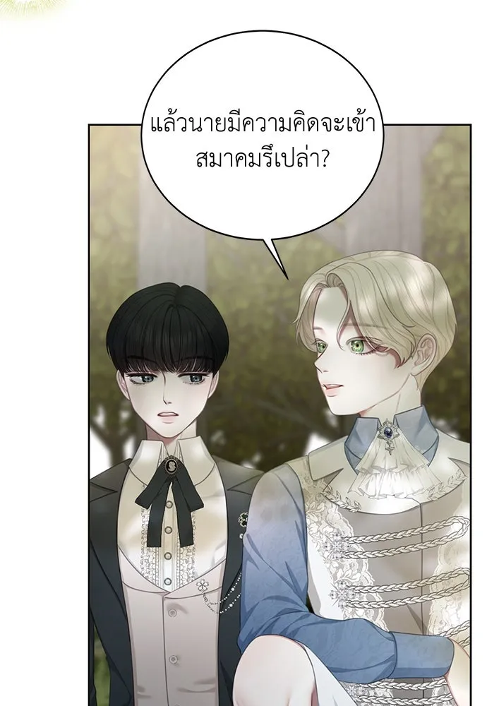 สาวใช้อย่างฉัน ขอเลือกหันหลังให้นาย ตอนที่ 7 รูปที่ 40