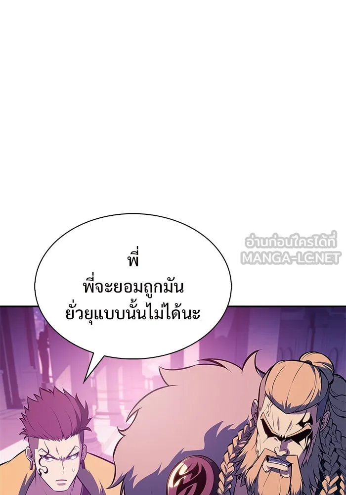 ผู้เล่นหน้าใหม่เลเวลแมกซ์ ตอนที่ 213 การประมูลของเทพ (2) รูปที่ 18