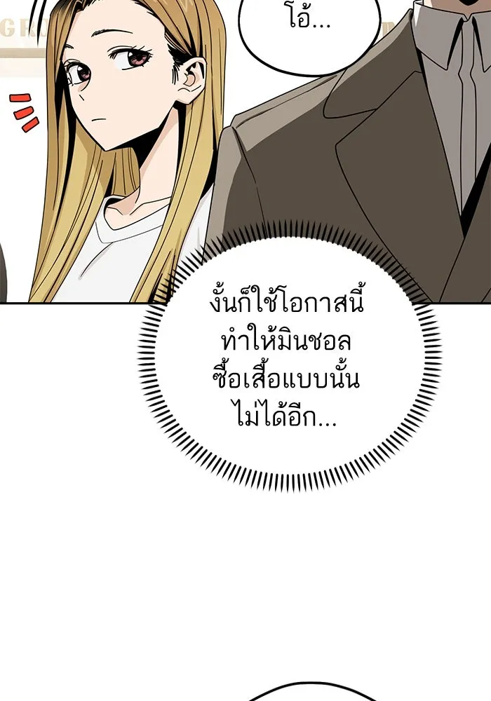 โชคชะตานำพารัก ตอนที่ 51 ความฝันที่เป็นจริง รูปที่ 32