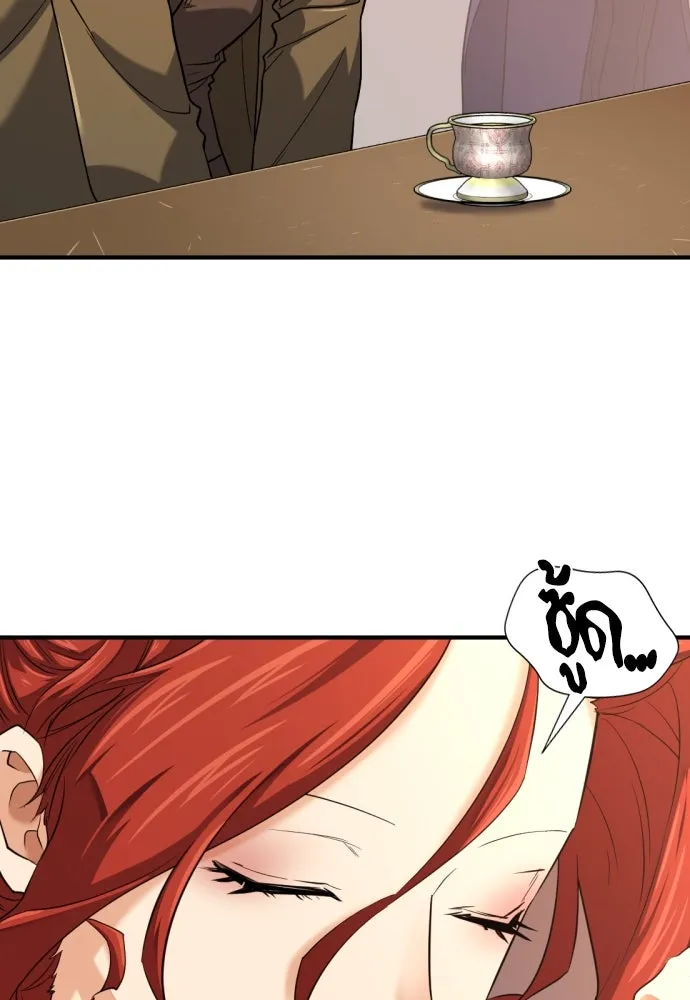 ยอดสถาปนิกผู้พิทักษ์อาณาจักร ตอนที่ 167 รูปที่ 7