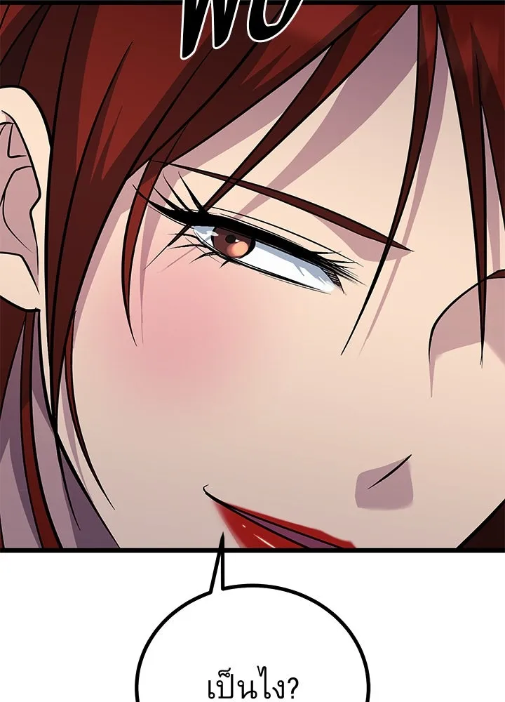 ราชาลานประลอง ตอนที่ 60 รูปที่ 113