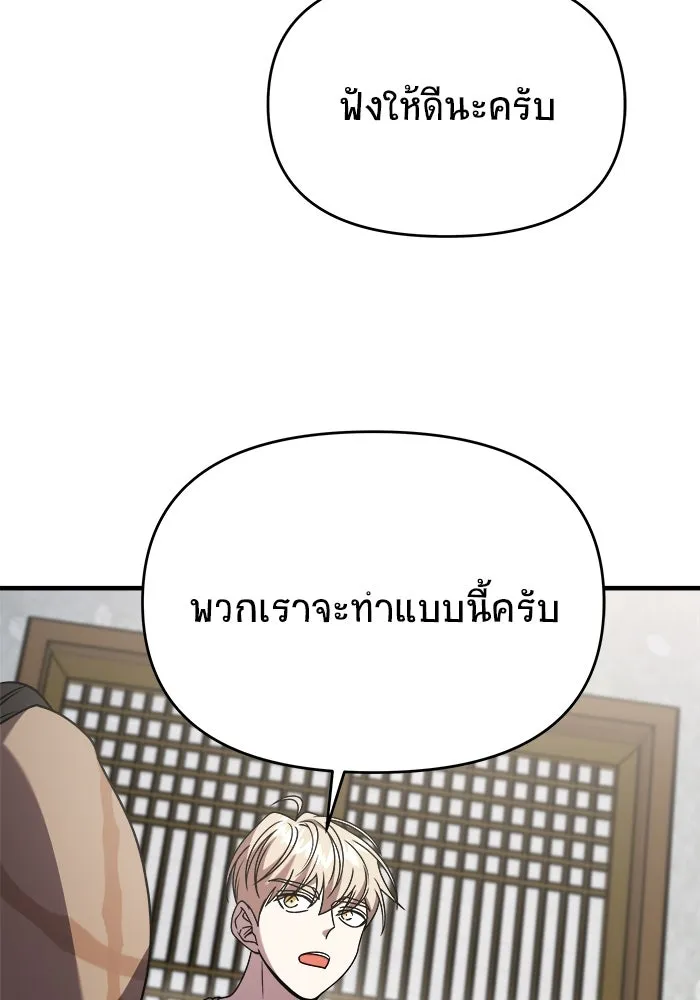 วายร้ายก็อยากมีรัก ตอนที่ 37 รูปที่ 76