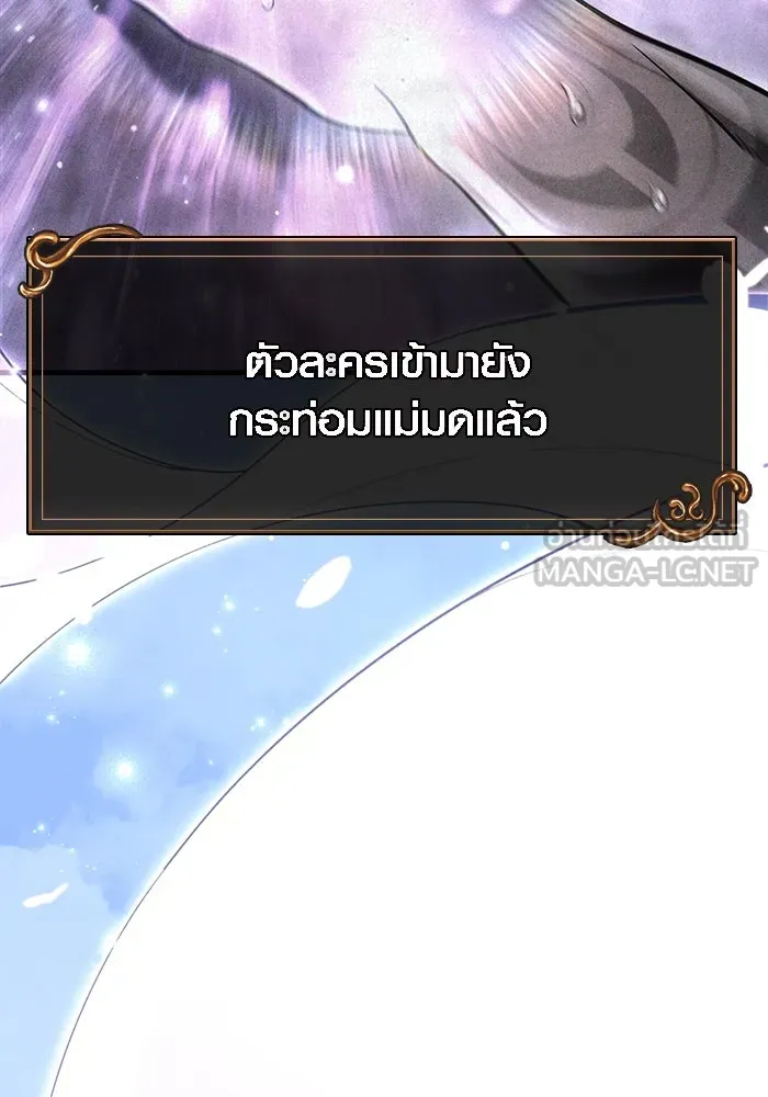 เอาชีวิตรอดในเกมฉบับคนเถื่อน ตอนที่ 48 รูปที่ 9