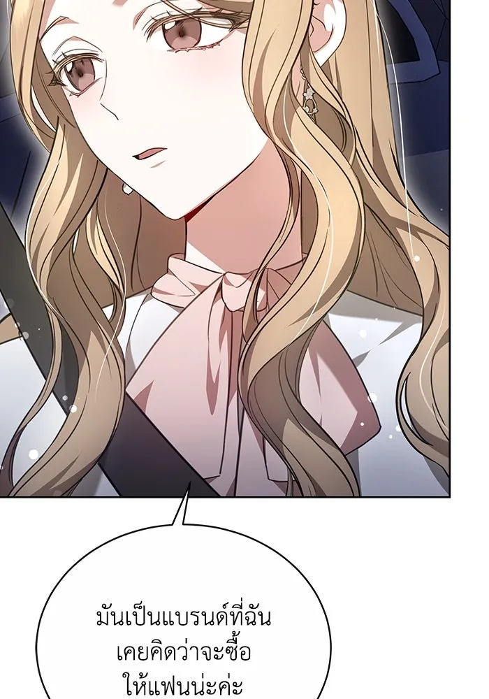 ละลายรักให้ล้นใจ ตอนที่ 3 รูปที่ 37