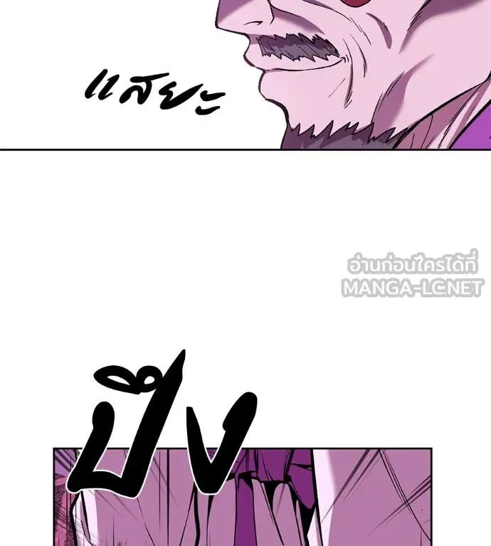 เรียกฉันว่าพระเจ้า ตอนที่ 63 รูปที่ 20