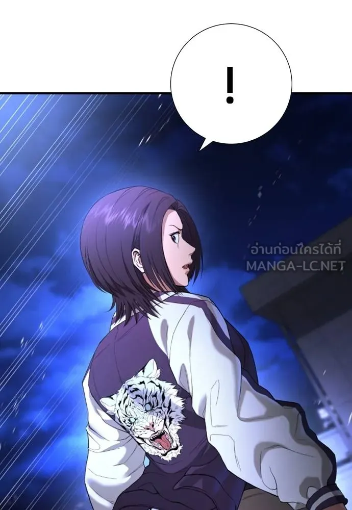 คูเซรา ตอนที่ 17 รูปที่ 49