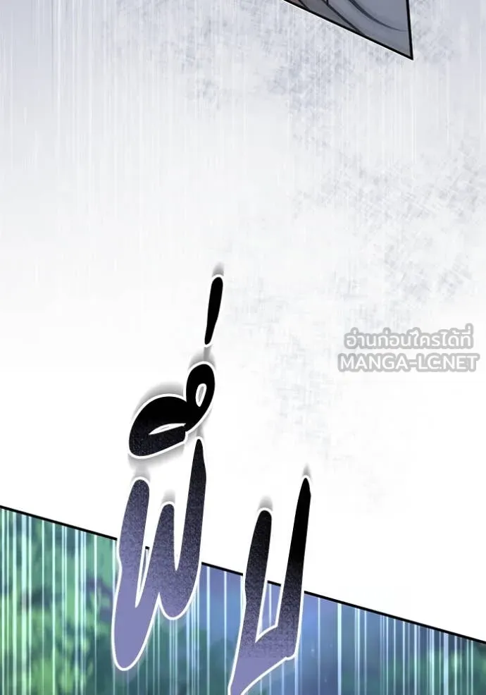 ยามหมาป่าทมิฬ ตอนที่ 78 รูปที่ 6