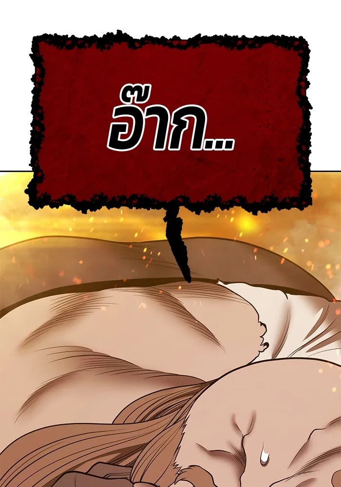 +99 ท่อนไม้พร้อมบวก ตอนที่ 32 ศัตรูที่แข็งแกร่งที่สุด (5) รูปที่ 29