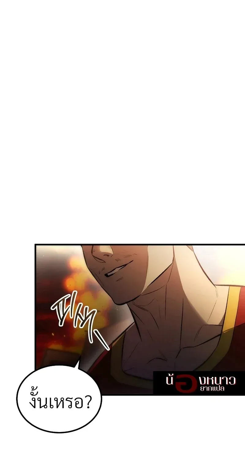 The Hero Returns ตอนที่ ตอนที่ 133 รูปที่ 39