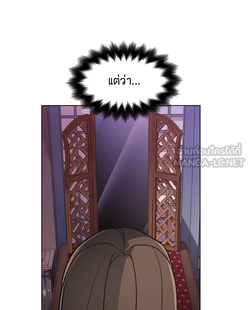 เกิดอีกทีเป็นว่าที่ประมุขลัทธิมาร ตอนที่ 3 รูปที่ 36