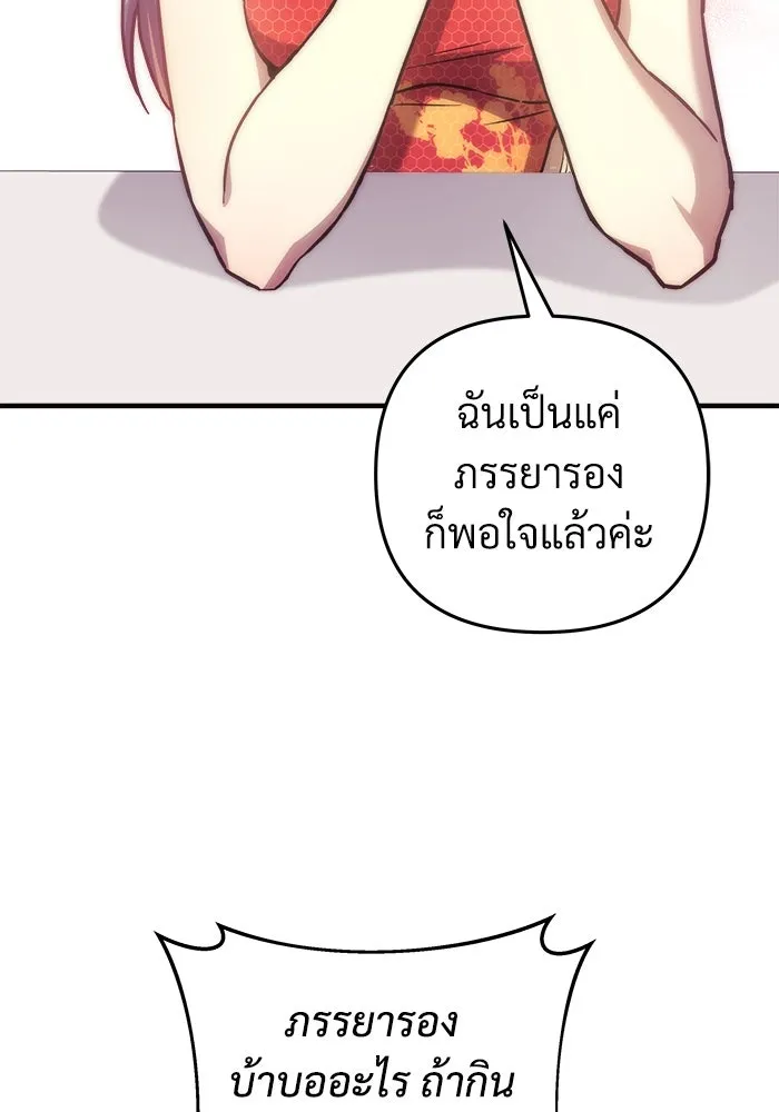 สัปดาห์นี้งดอัปตอนใหม่ ตอนที่ 86 รูปที่ 82