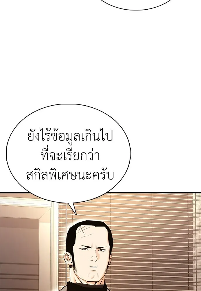 สุภาพบุรุษสูทดำ ตอนที่ 10 รูปที่ 55