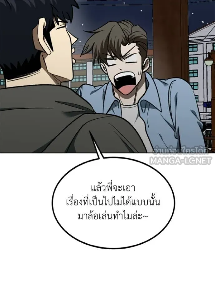 ราชาแห่งอ็อกทากอน ตอนที่ 191 รูปที่ 23