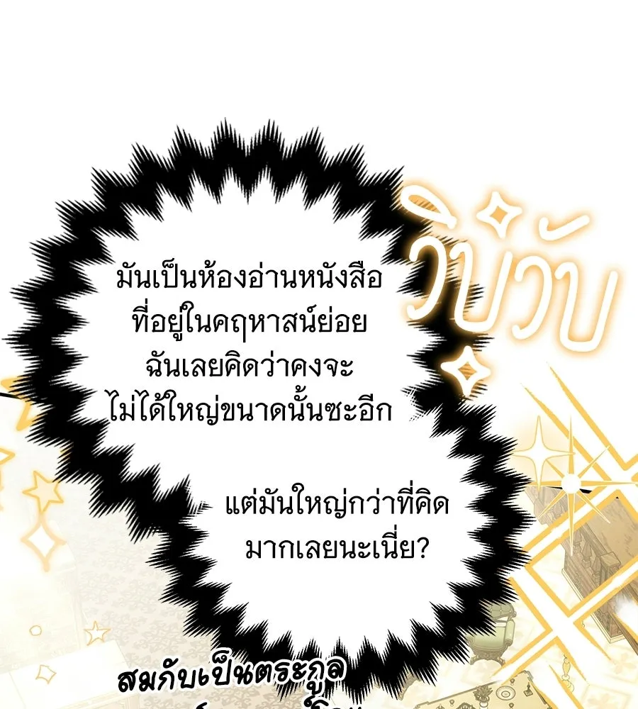 เปลี่ยนบทร้ายให้เป็นบทรัก ตอนที่ 74 รูปที่ 31