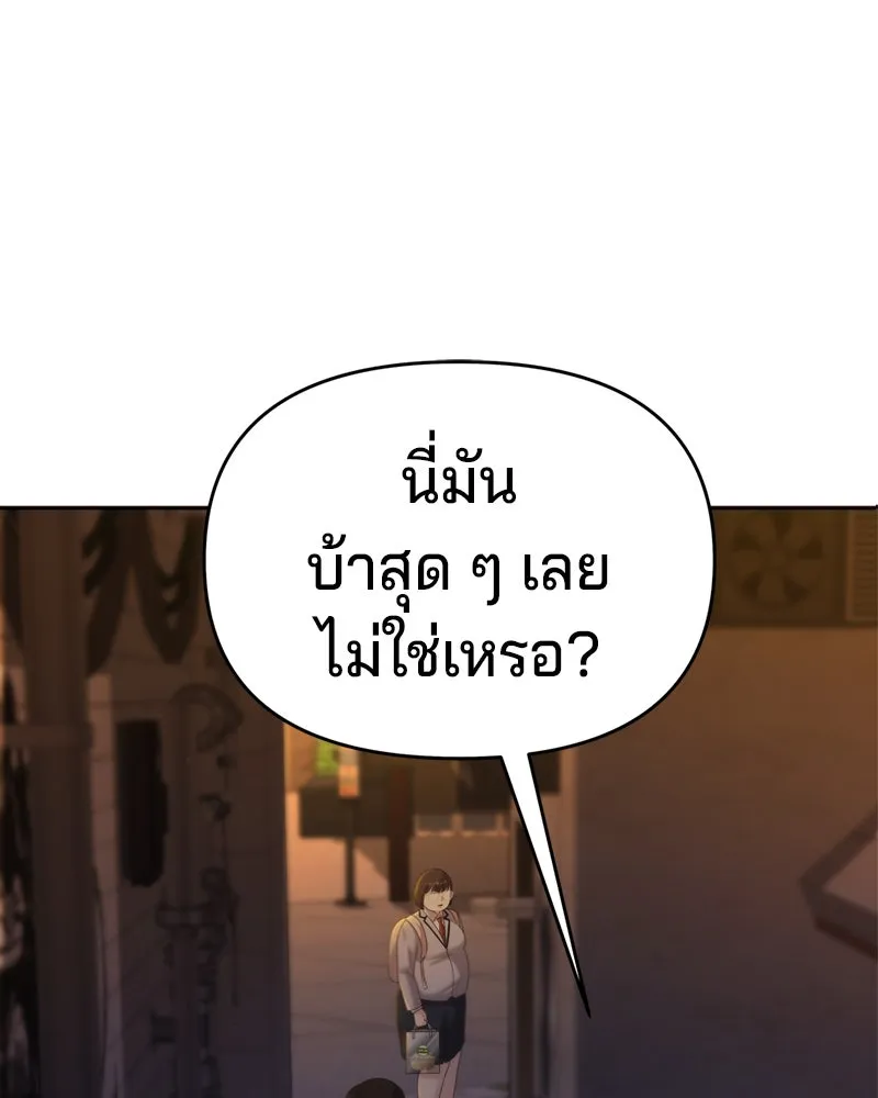 จ้า แม่คนสวย ตอนที่ 1 รูปที่ 208