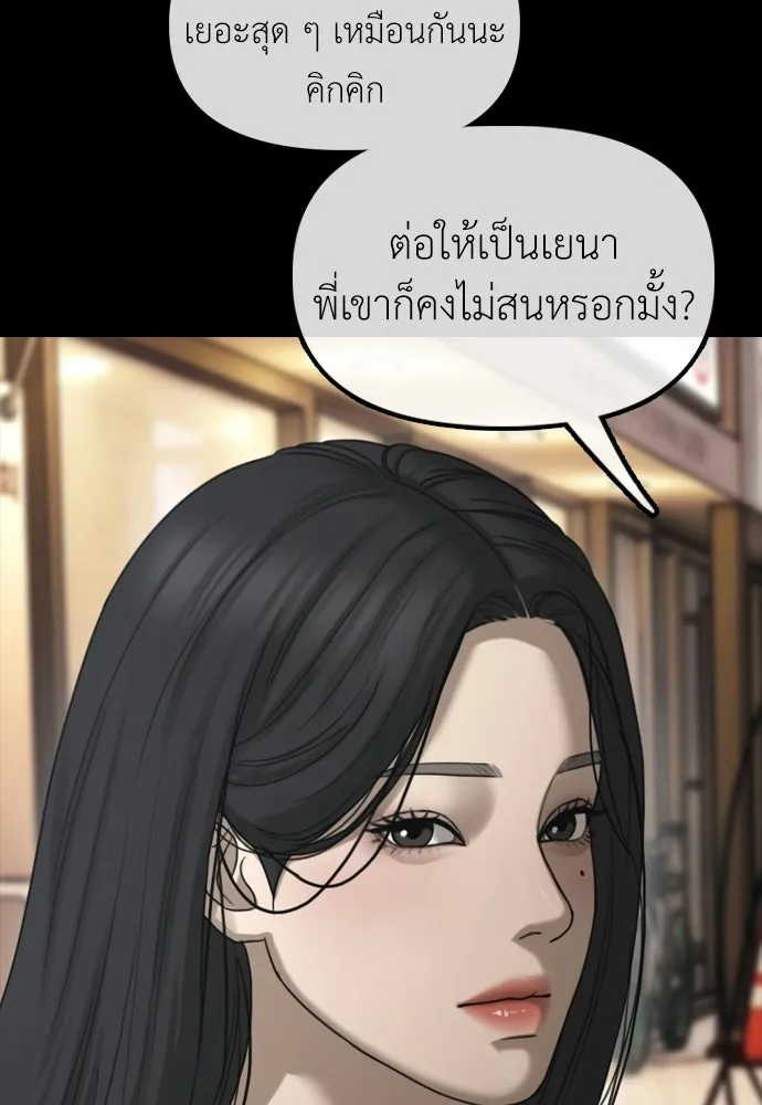 ผู้กล้าฝ่าวันสิ้นโลก ตอนที่ 66 ความอยากครอบครอง รูปที่ 149