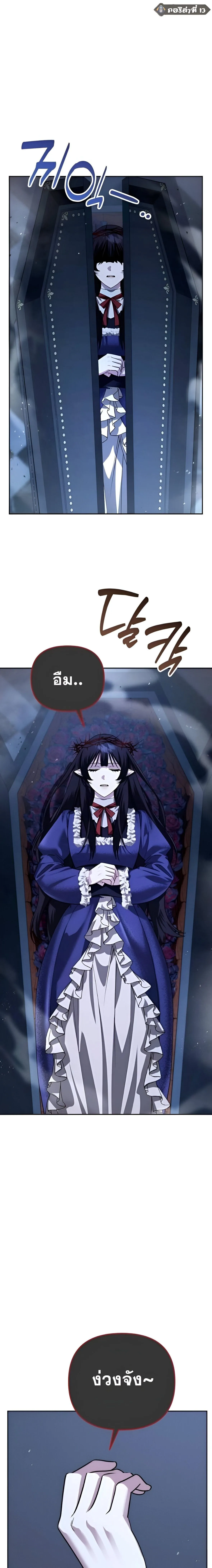 Sovereign of the Infinite Clones ร_างโคลนของฉ_นกำล_งกลายเป_นตำนาน ตอนที่ ตอนที่ 39 รูปที่ 2