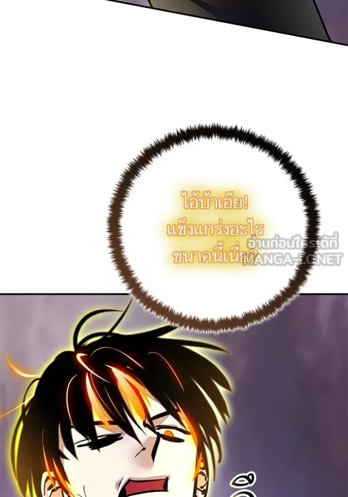 Return to Player ตอนที่ 196 รูปที่ 79