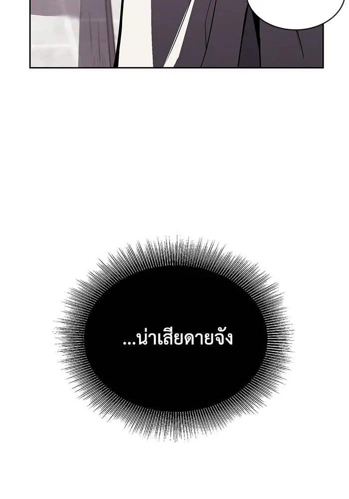 ชีวิตพลิกผันของลอร์ดผู้เกียจคร้าน ตอนที่ 74 คราวนี้เป็นตาของฉัน รูปที่ 128