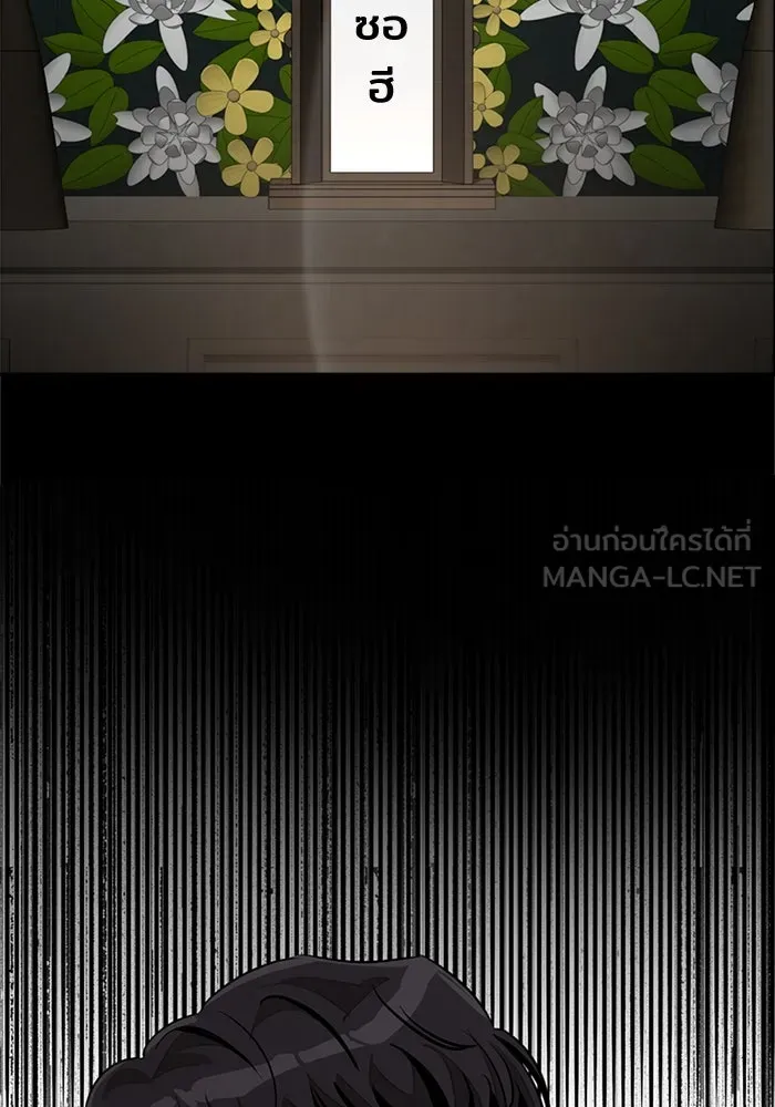 ความรักของอิซอบ ตอนที่ 80 รูปที่ 84