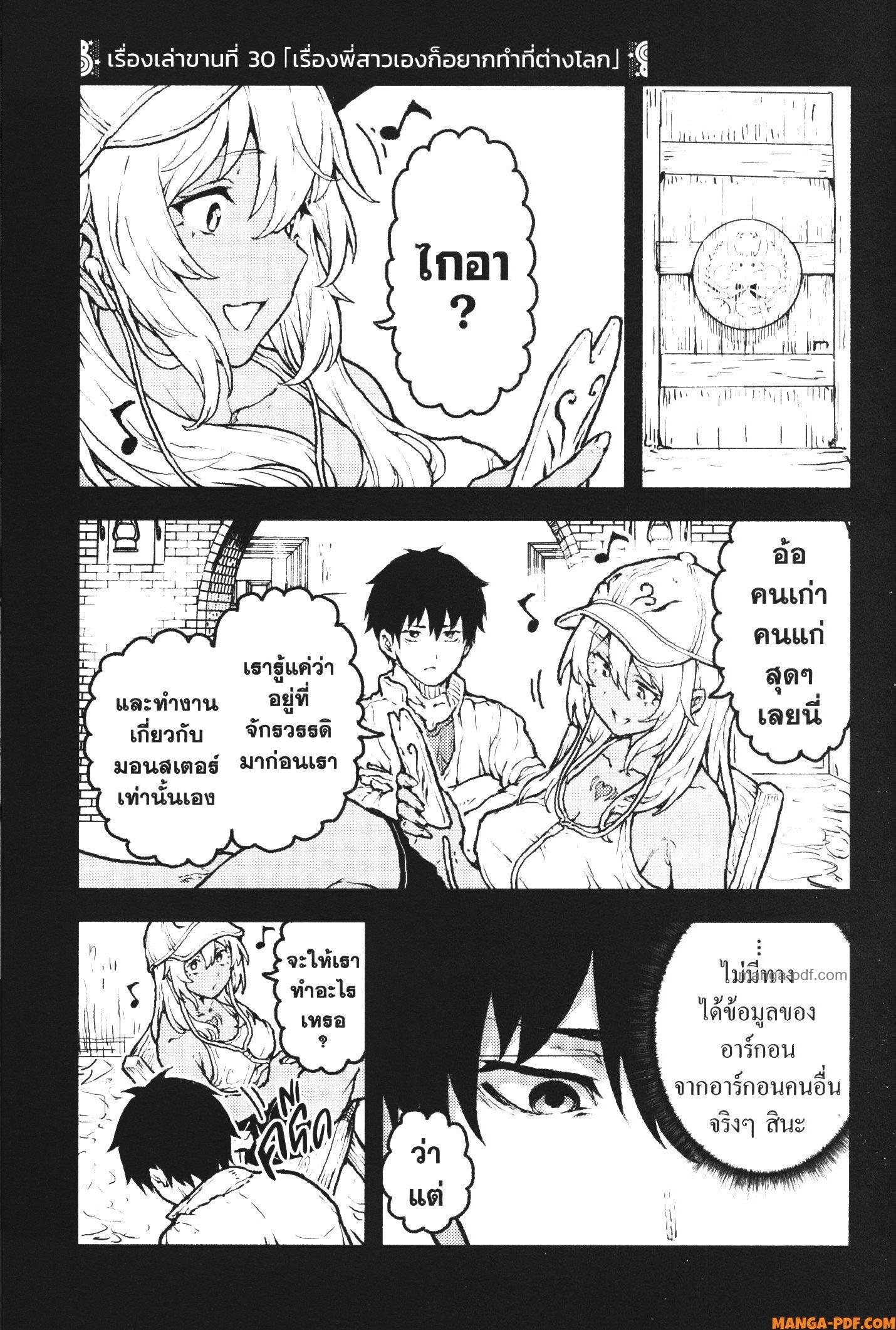 Manga-lc-com อ่านมังงะ อ่านการ์ตูน ออนไลน์ ฟรี Kaminaki Sekai no Kamisama Katsudou โลกนี้ โลกหน้า ข้าก็เป็นพระเจ้า ตอนที่ 1 2 3 4 5 6 7 8 9 10 11 12 13 14 ฟรี ไม่มีโฆษณา Manga-lc - อ่าน มังงะ อ่าน การ์ตูน ออนไลน์ อ่านมังงะ ฟรี