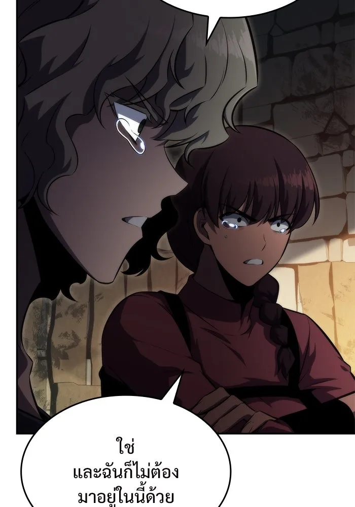 ผู้เล่นหน้าใหม่เลเวลแมกซ์ ตอนที่ 61 พิธีบูชายัญ (1) รูปที่ 149