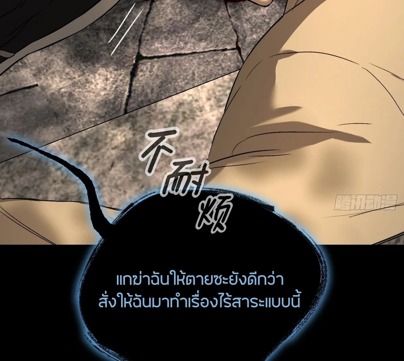 The Evil Ring วงแหวนป_ศาจ ตอนที่ ตอนที่ 67 รูปที่ 141