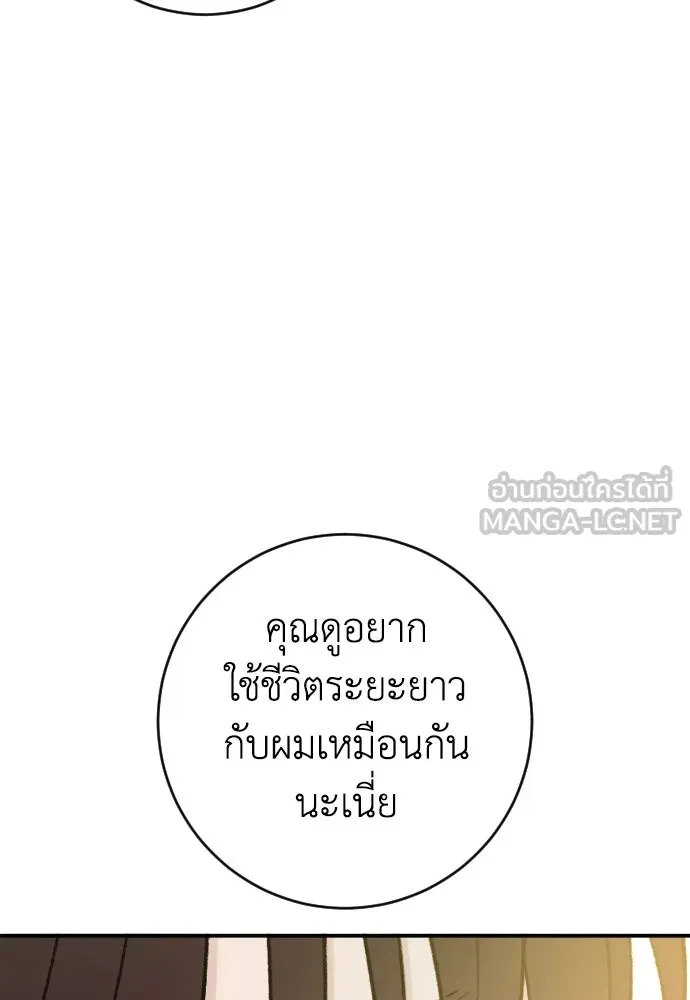 รักไร้ราคา ตอนที่ 72 รูปที่ 54