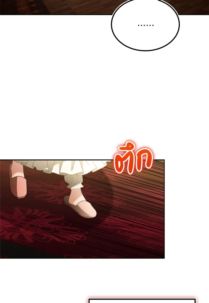 บุปผาลบคมดาบ ตอนที่ 2 รูปที่ 17