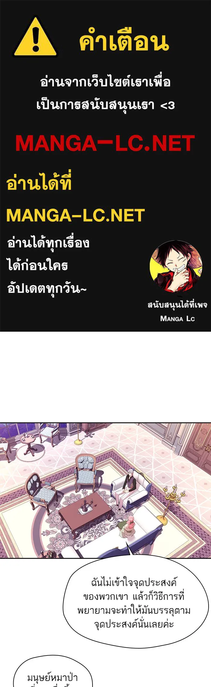 หวานใจสุดโหดโหมดเชื่อง ตอนที่ 11 รูปที่ 1