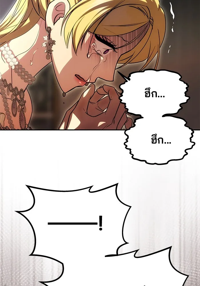 เกมรักจับสามี ตอนที่ 28 รูปที่ 101
