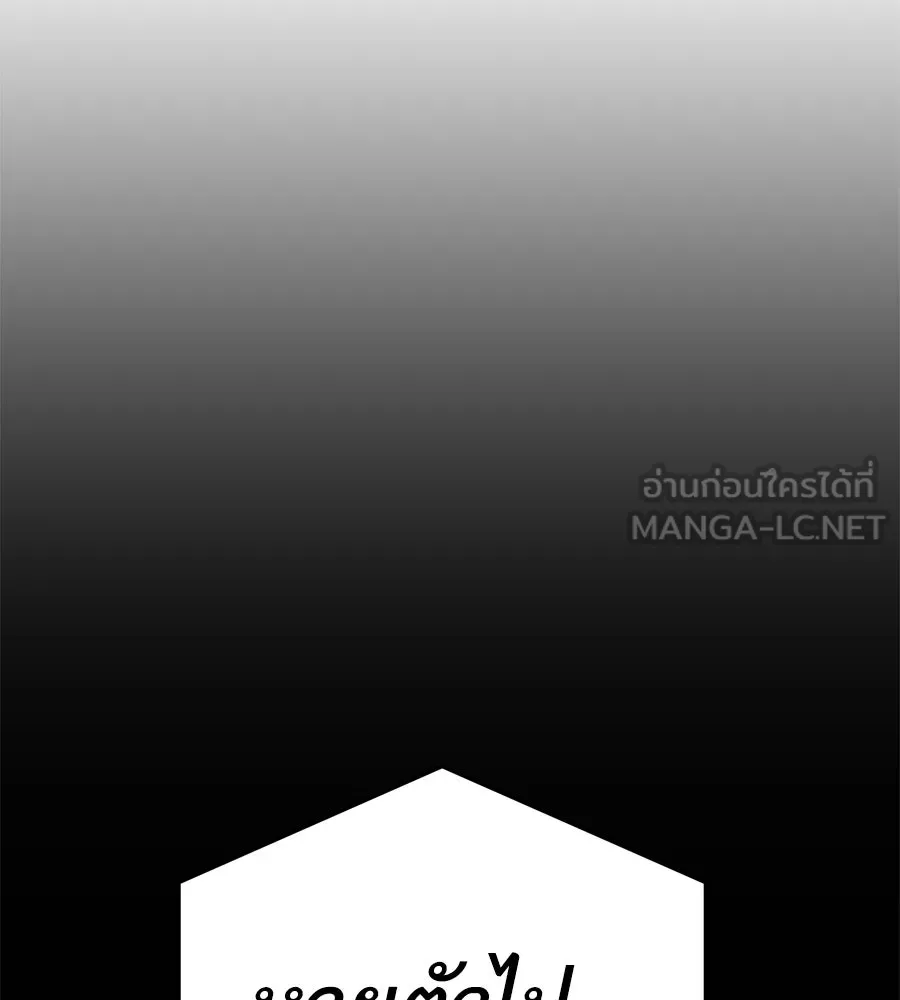 Spy House ตอนที่ 51 รูปที่ 15