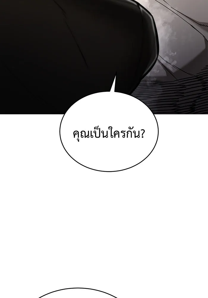 การกลับมาของทรราชวันสิ้นโลก ตอนที่ 28 รูปที่ 7