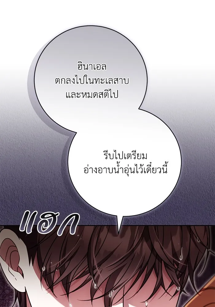 ย้อนเวลาพลิกชะตาทายาท ตอนที่ 52 รูปที่ 58