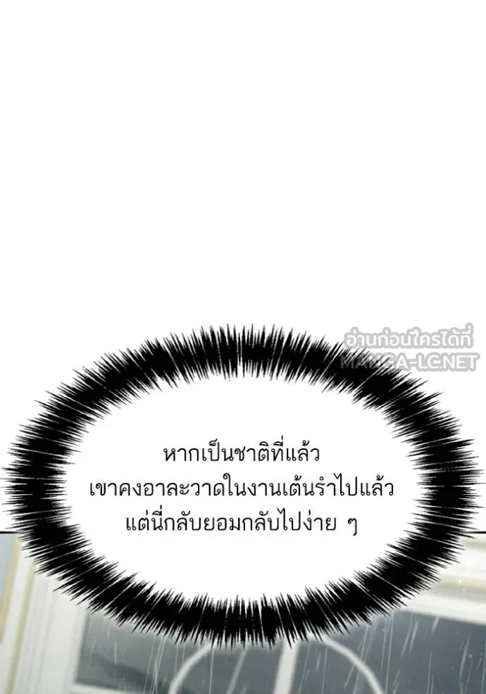 ชาตินี้น้องขอ ตอนที่ 177 รูปที่ 145