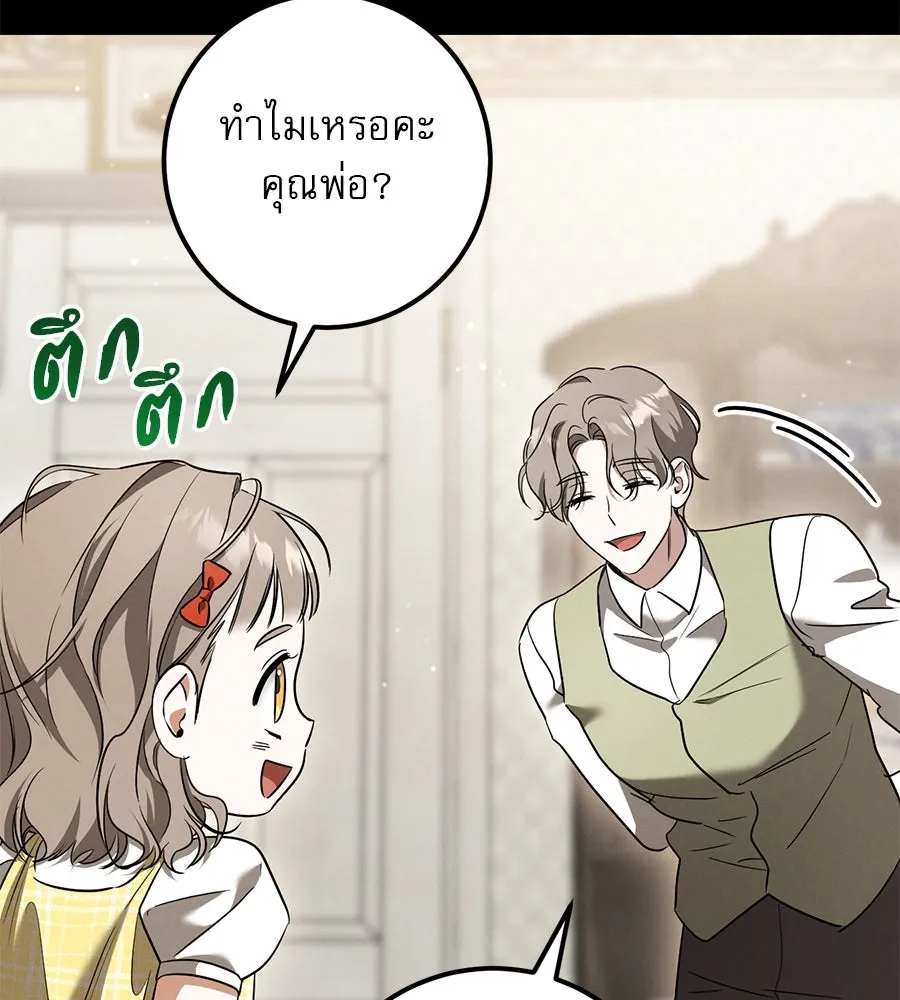 เรือนจำรัก ตอนที่ 30 รูปที่ 8