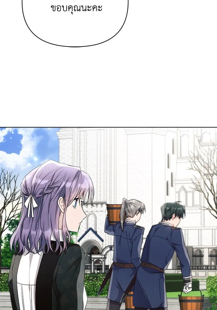 แอชสตาร์ต ตอนที่ 43 รูปที่ 95