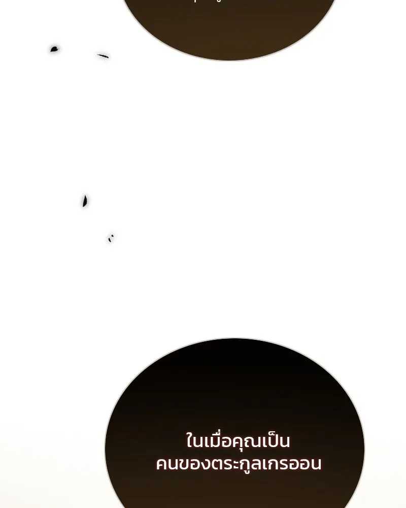 เซเรน่า ตอนที่ 114 รูปที่ 131