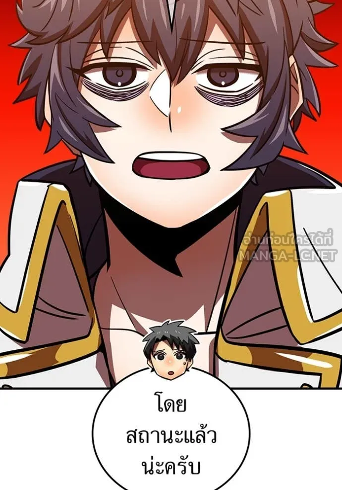 เพลเยอร์เลือดเทวะ ตอนที่ 68 รูปที่ 9