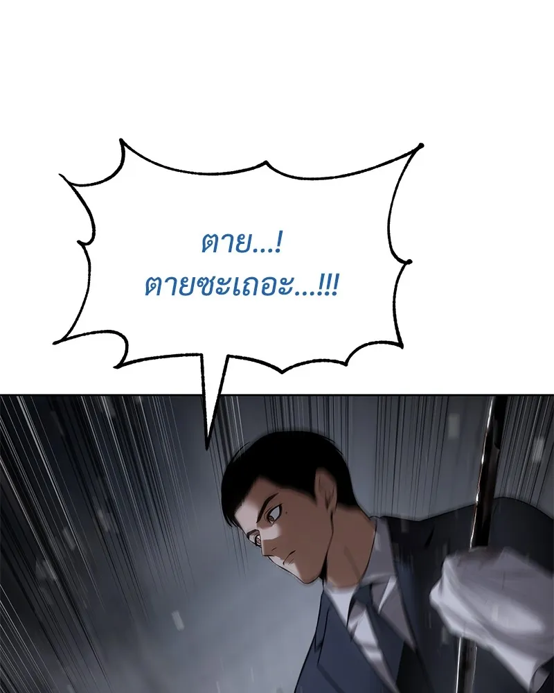 แบคXX ตอนที่ 89 รูปที่ 59