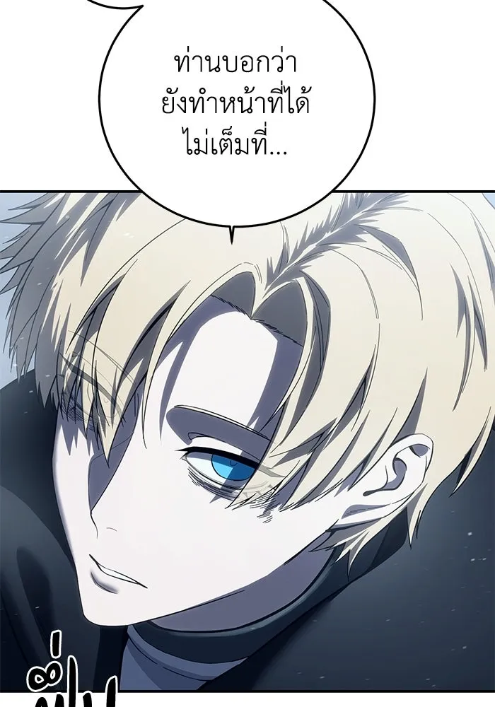 ยอดนักดาบผู้โอบอุ้มดารา ตอนที่ 74 รูปที่ 145
