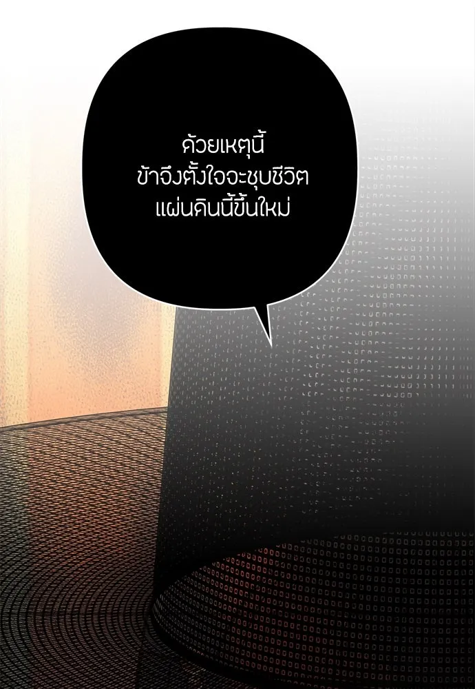 ความลับของสาวร่างทรง ตอนที่ 39 รูปที่ 146