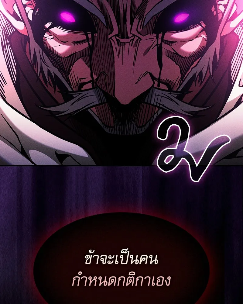 นักดาบอัจฉริยะจากอะคาเดมี ตอนที่ 87 รูปที่ 35