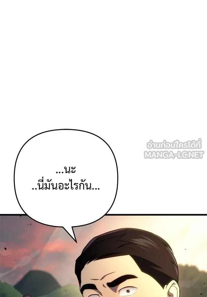 โกดังลับหลังโลกแตก ตอนที่ 11 รูปที่ 6