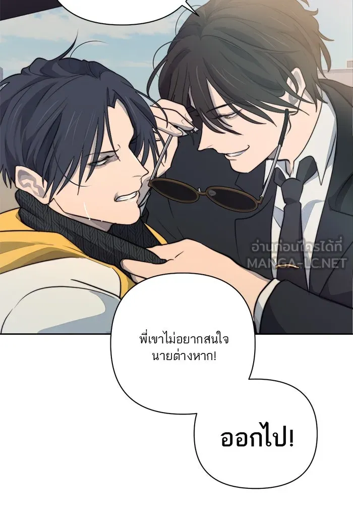 เปย์นี้เพื่อนาย My Sugar Baby ตอนที่ 40 แม่ของเธอทำอะไรเป็นบ้างเหรอ รูปที่ 87