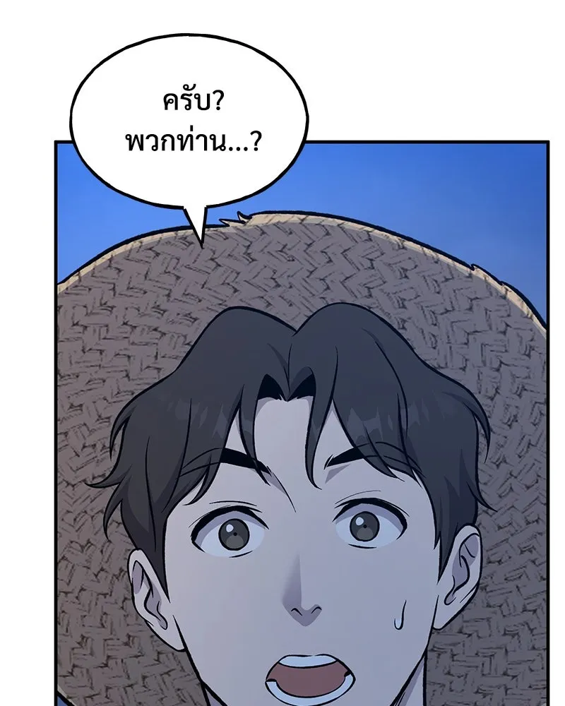 ปลูกผักพิชิตหอคอย ตอนที่ 82 รูปที่ 46